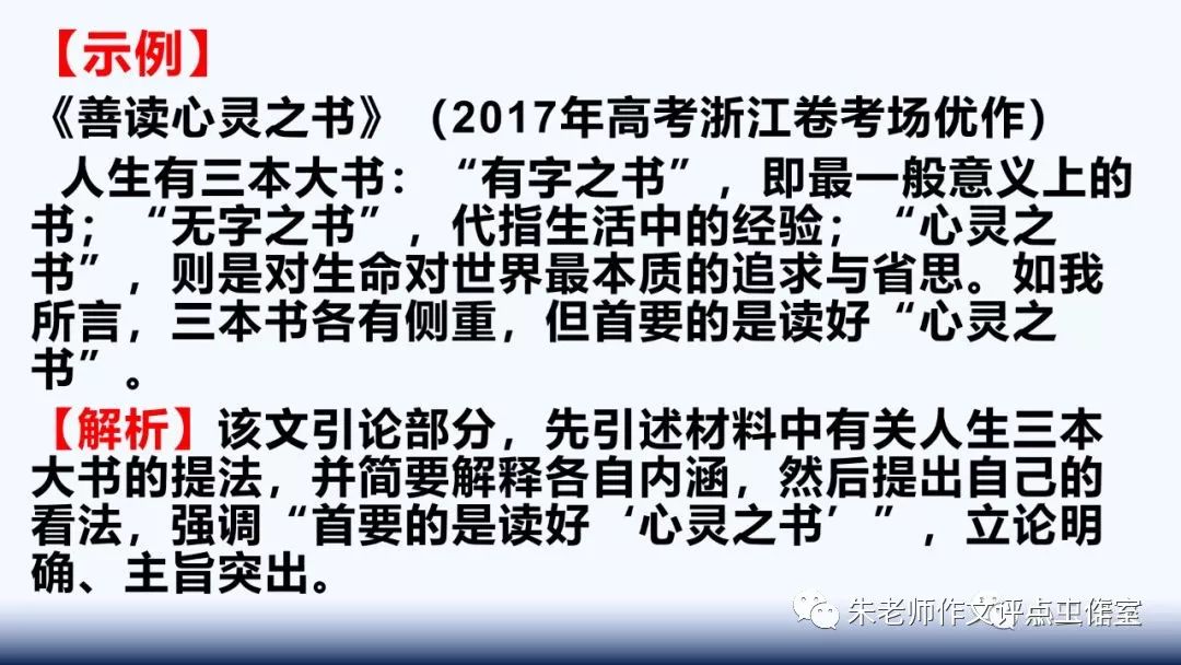 关于规则的议论文