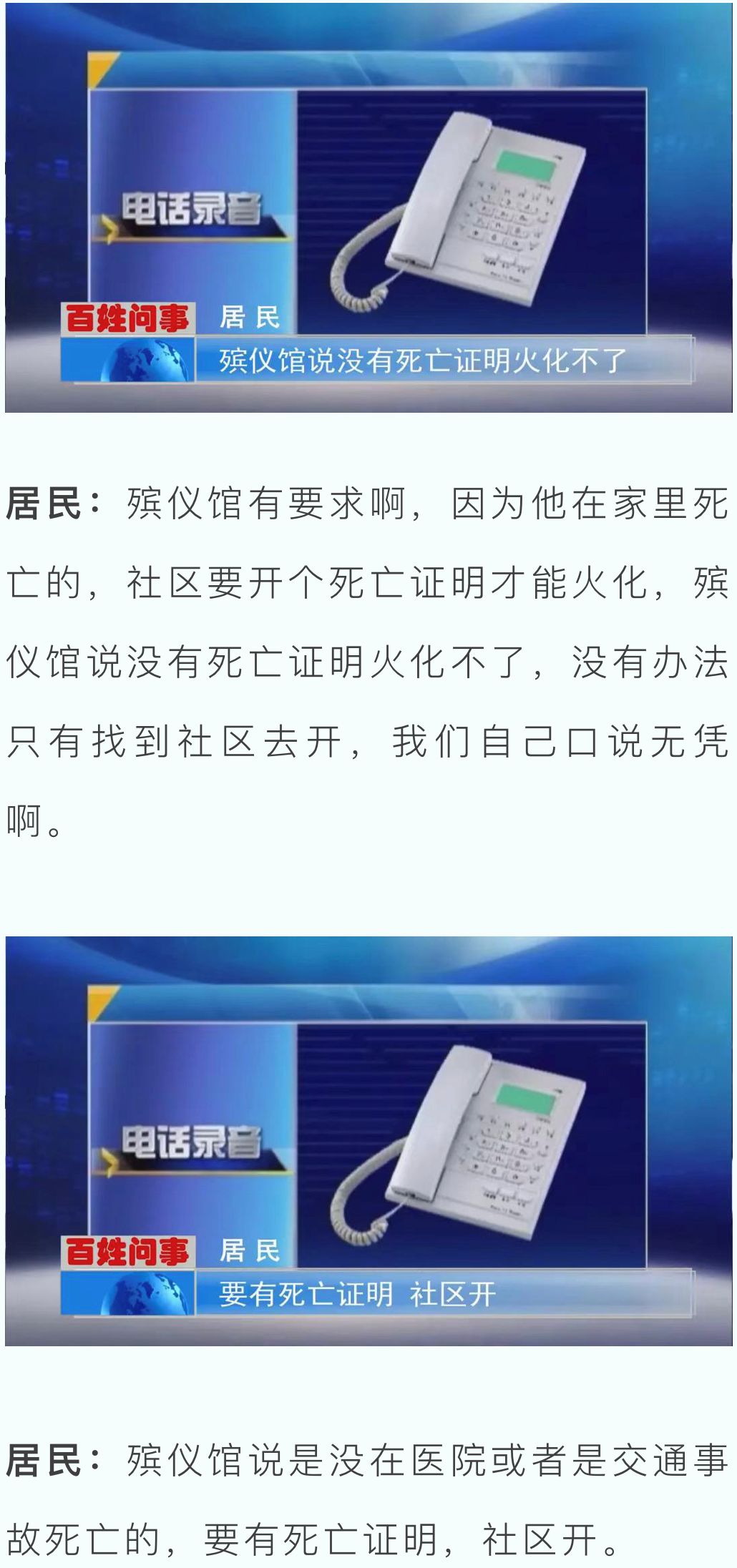 没有死亡证明怎么办