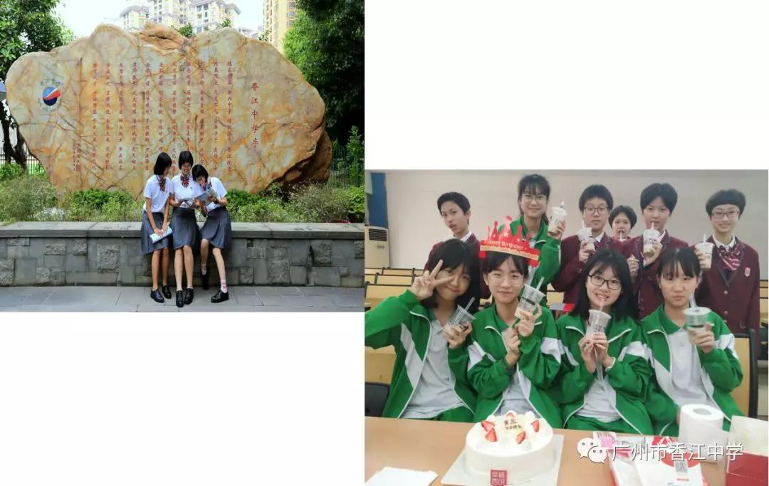精育人才,卓越发展 ——广州市香江中学高中部招生简介