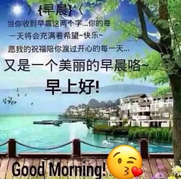 温馨一天早晨祝福心语图片 早安表情动态表情包