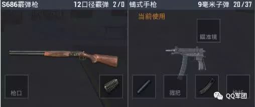 和平精英:战术枪托成为最重要的配件 新版本改