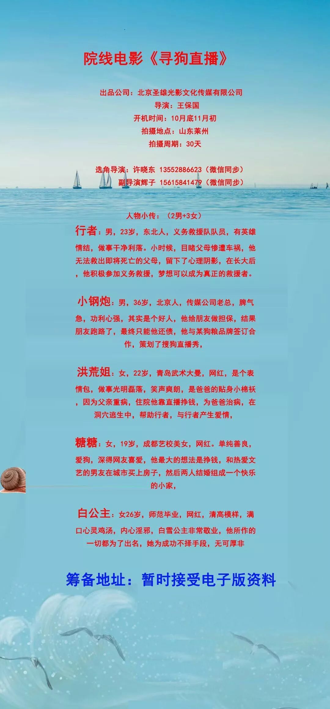 少年短剧中的轻狂岁月