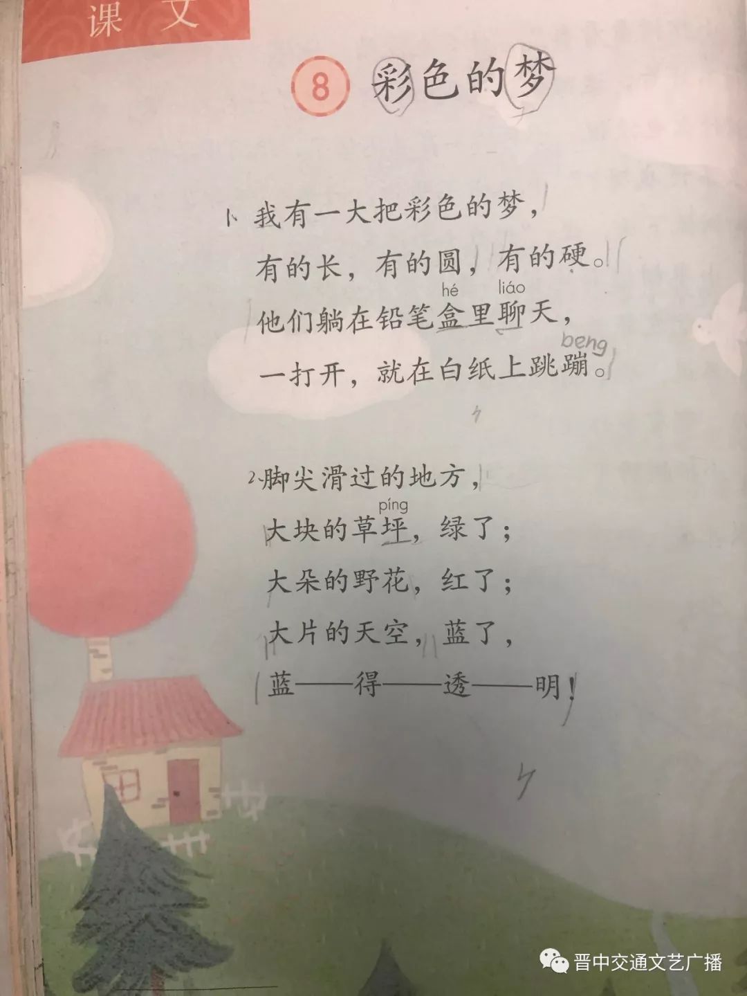 【921品牌活动】以朗读的名义,为祖国70华诞献礼——《彩色的梦》