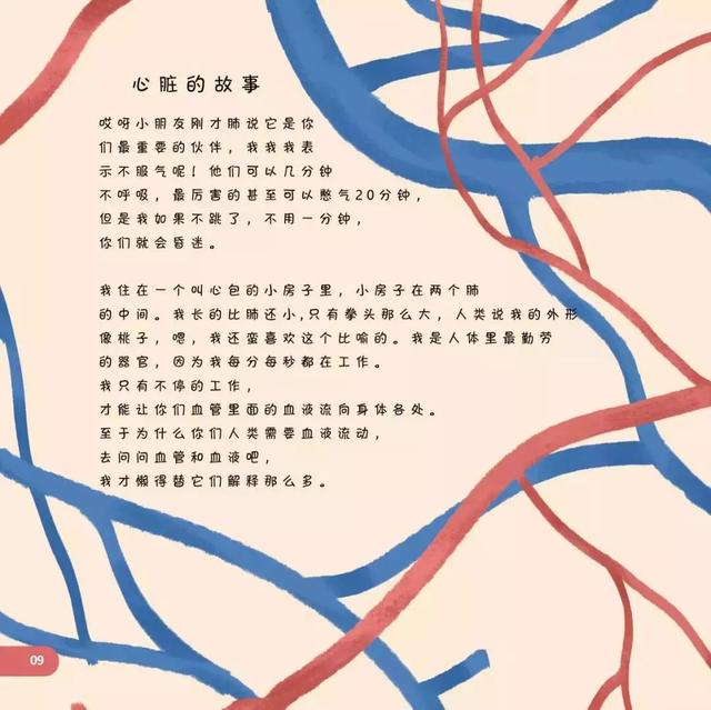                     让无数父母崩溃的孩子健康教育问题，这下可以轻松解决了