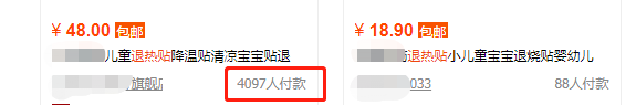                     这个退热神器就是鸡肋货，没买的别买，买了的这样用