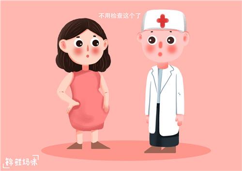                     这项检查已被“叫停”多年，妈妈却仍旧被“套路”，孩子可遭罪了