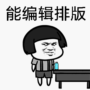 绅士请进:想看社区小姐姐做公众号直播吗?