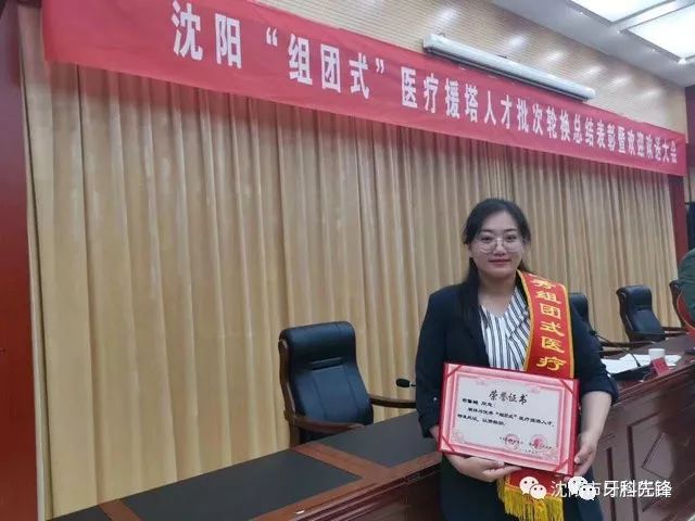 【新闻】沈阳市口腔医院正畸科二次援疆,继续