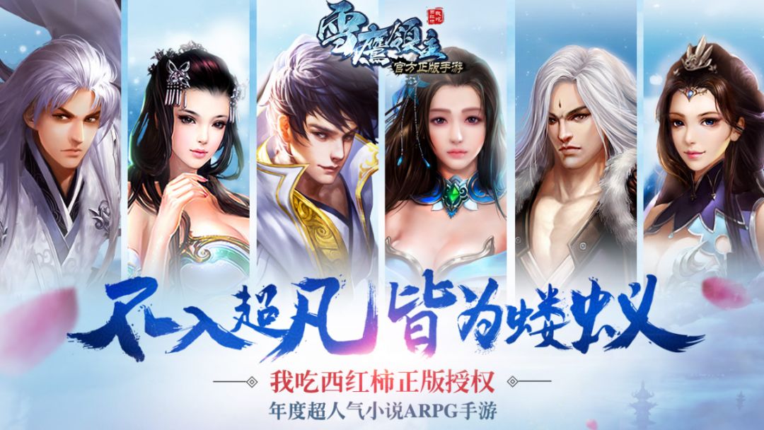 雪鹰电视剧全集哪里可以看 2c5ac680864847288ff218e56d9e5120.jpeg