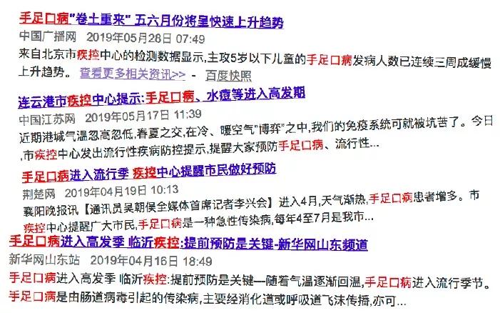                     “新型手足口”爆发？全身长疹、指甲脱落，5岁以下是重灾区