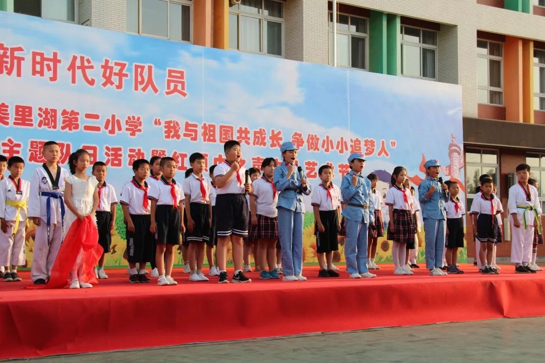 【队活动】济南市美里湖第二小学举行"我与祖国共成长