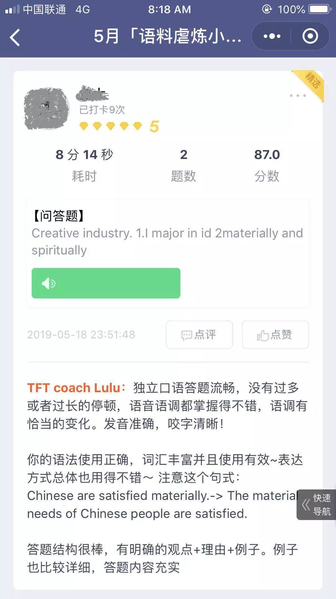 啥时候能回信息用英语说 2d108e8a7027478aa4bb9083b755bdae.jpeg