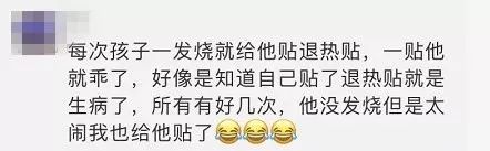                     这个退热神器就是鸡肋货，没买的别买，买了的这样用