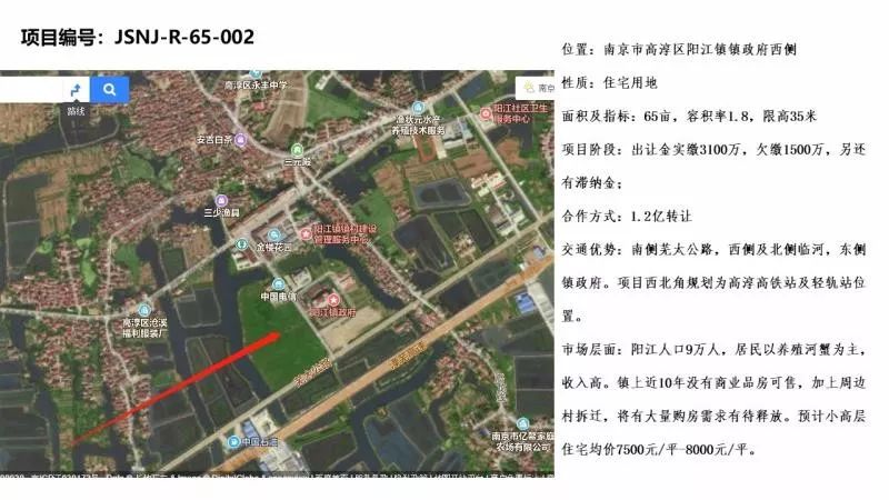 江苏省南京市高淳区阳江镇65亩住宅用地介绍