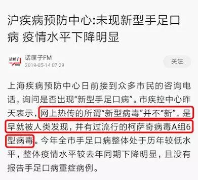                     “新型手足口”爆发？全身长疹、指甲脱落，5岁以下是重灾区