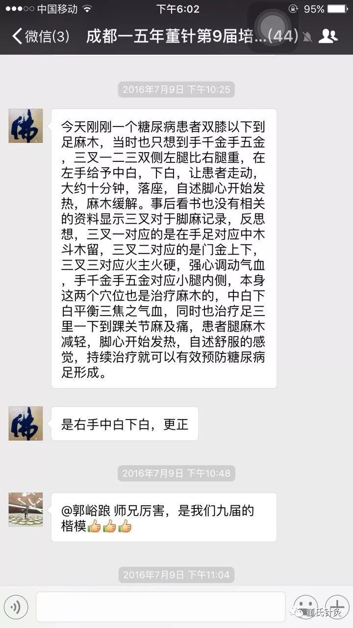 针灸后麻木怎么办