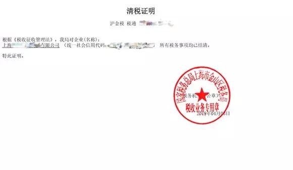 企业税务如何注销?