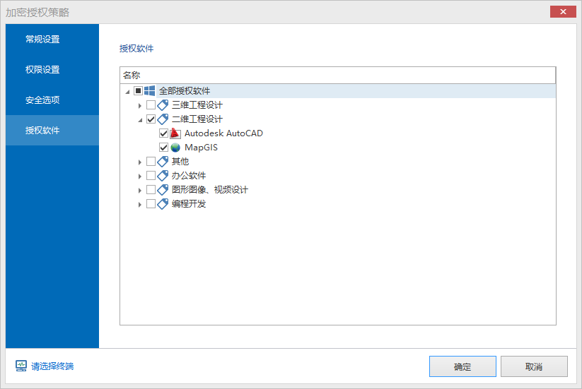 使用ping32加密cad图纸