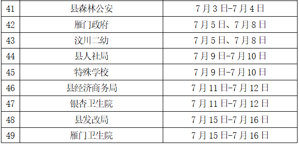 2019年汶川县常住人口_2021年日历图片(2)