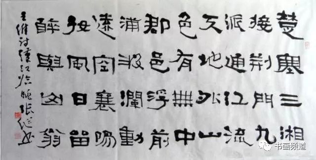 在线课堂从临摹到创作是否苦海无涯著名书法家张继为你铺就隶书学成的