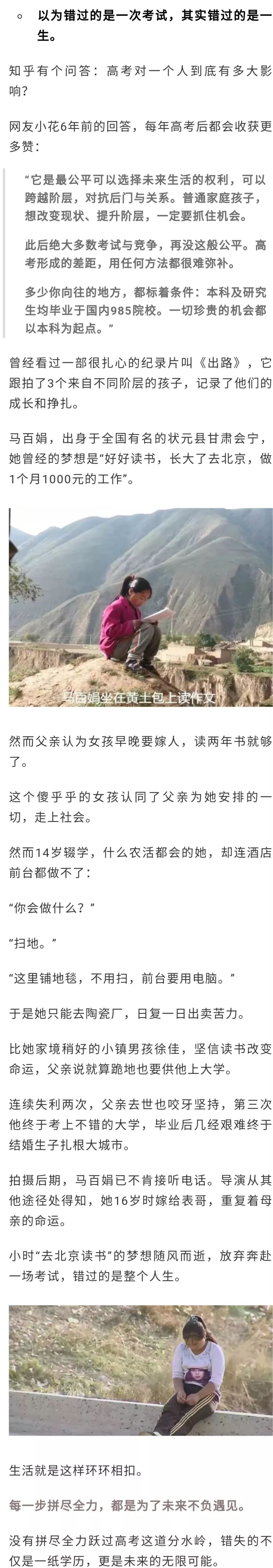 距离高考5天,微博留下30000条扎心评论:你讨厌的现在