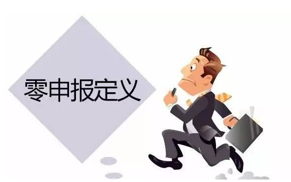 退休人员招聘_退休返聘人员 退休再任职 能否适用专项附加扣除 财税(3)