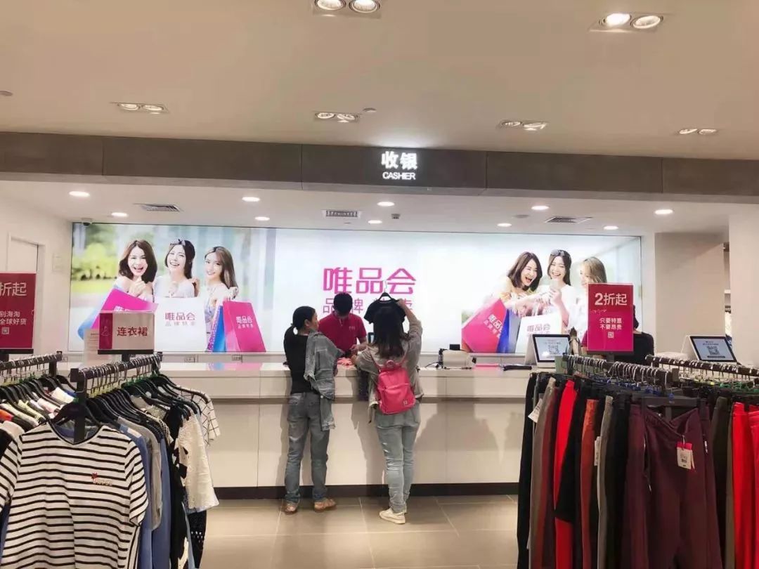 唯品会杭州首家门店逆天线下卖得比线上便宜新观察