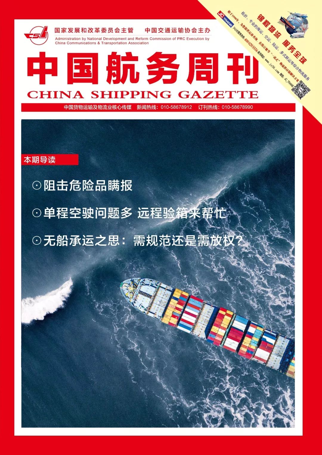 美对部分中国进口商品推迟加征关税时间，并公布最新关税加征排除清单_搜狐网