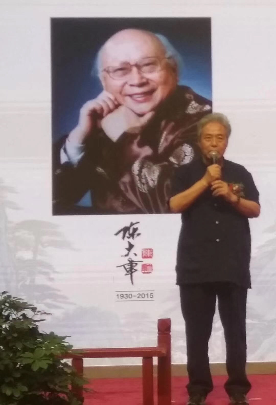 原创丹青国手艺德双馨陈大章国画艺术作品展在京开幕