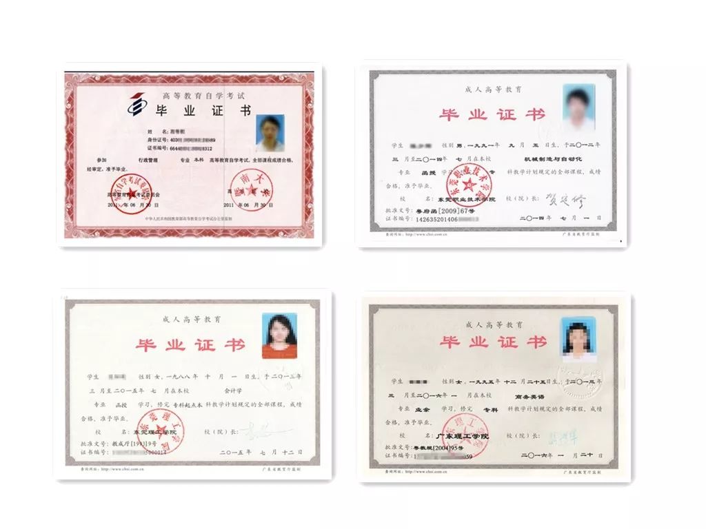 办个大专学历多少钱