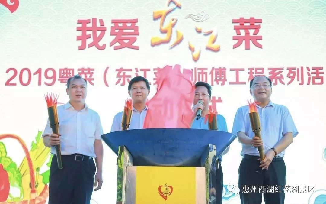 局长朱向阳,惠州报业传媒集团党委书记,总裁,总编辑蒋勤国共同点亮"