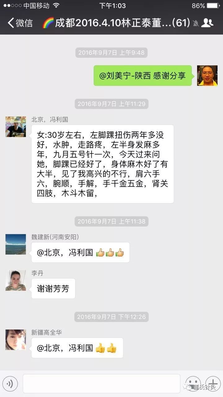 针灸后麻木怎么办