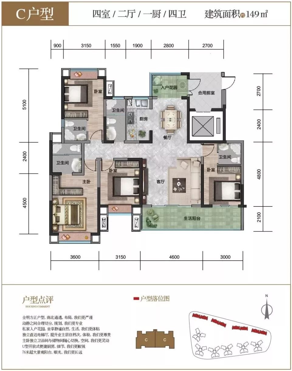 富康城·公园首府项目户型图