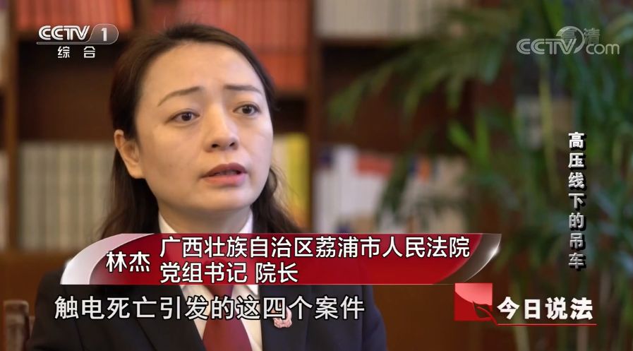 桂林又上央视今日说法!丈夫意外身亡,妻子把婆