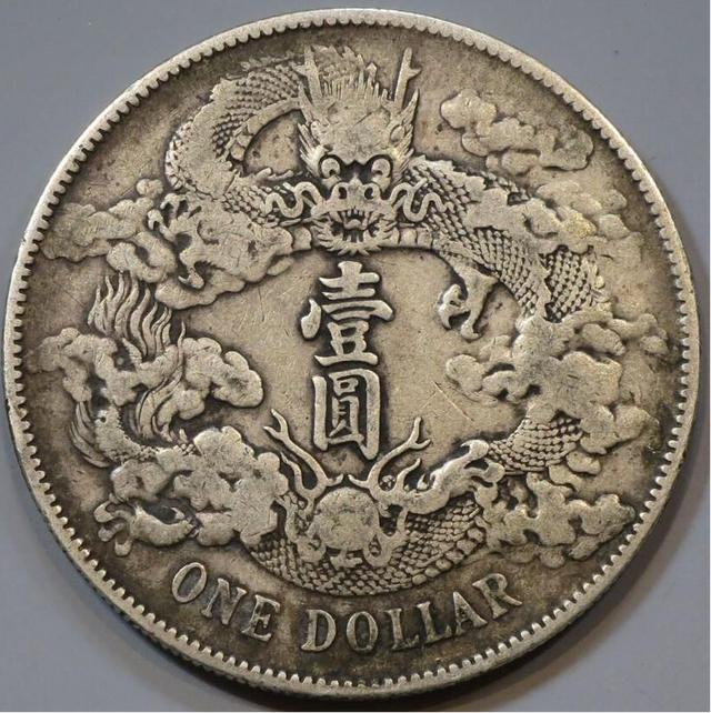 钱币收藏宣统银币版别鉴赏与市场价格