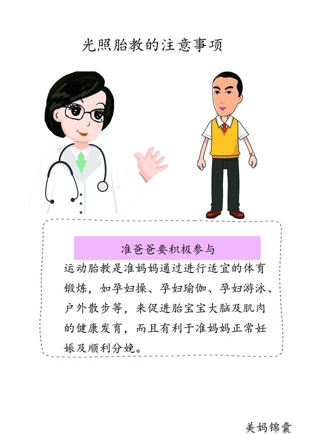                     运动胎教之盘腿运动