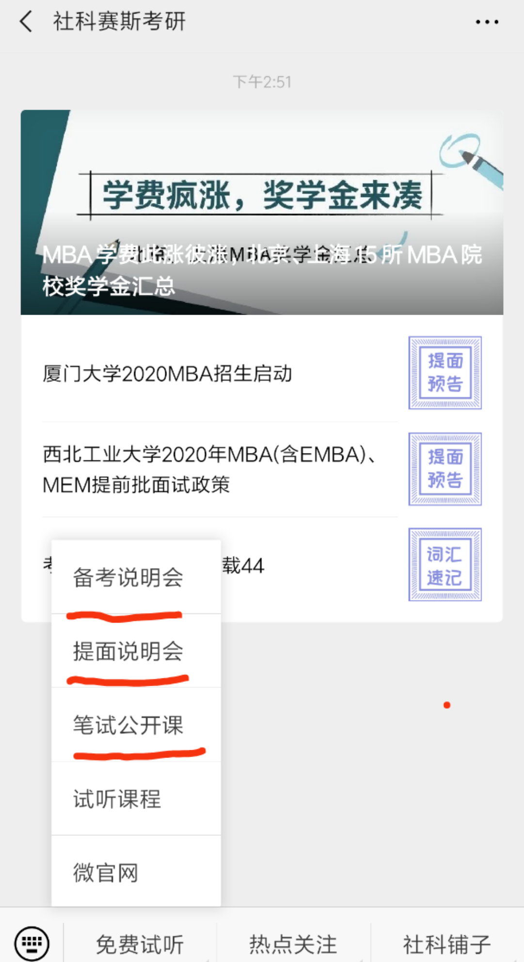 到底什么是定向就业与非定向就业?都有什么注