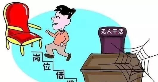 怎么才能借调出去 5d8547657971489883a9eb53644e7ca8.jpeg