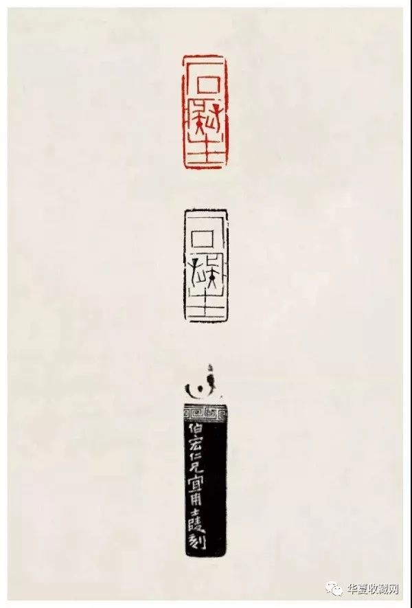 53方篆刻印章成交2912多万，黄士陵印到底有何魅力？_牧甫