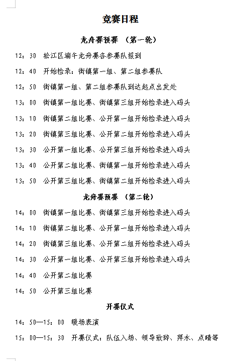 舞狮祥瑞曲谱_舞狮卡通(3)