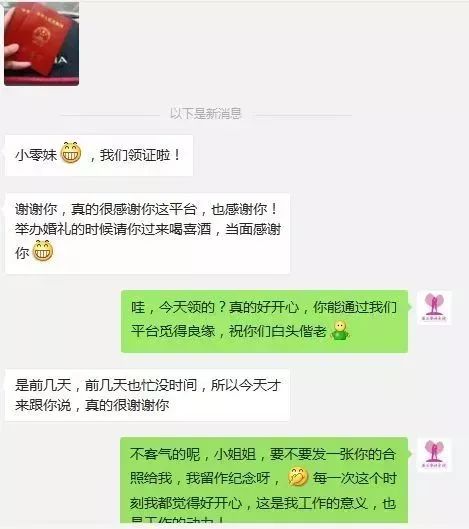 有什么好的网上相亲平台 624b31a1e6664cfbae6accdf376f8343.jpeg