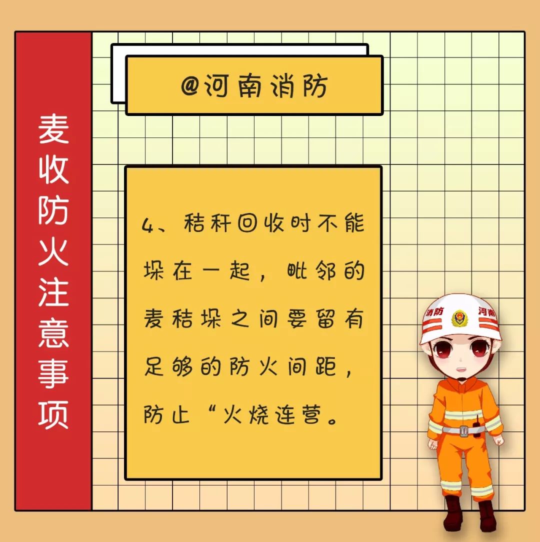 麦收时节笛子曲谱_笛子曲谱(4)