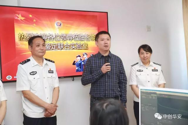 室建设情况,指出共建联合实验室是一种务实的合作模式,加强了公安院校