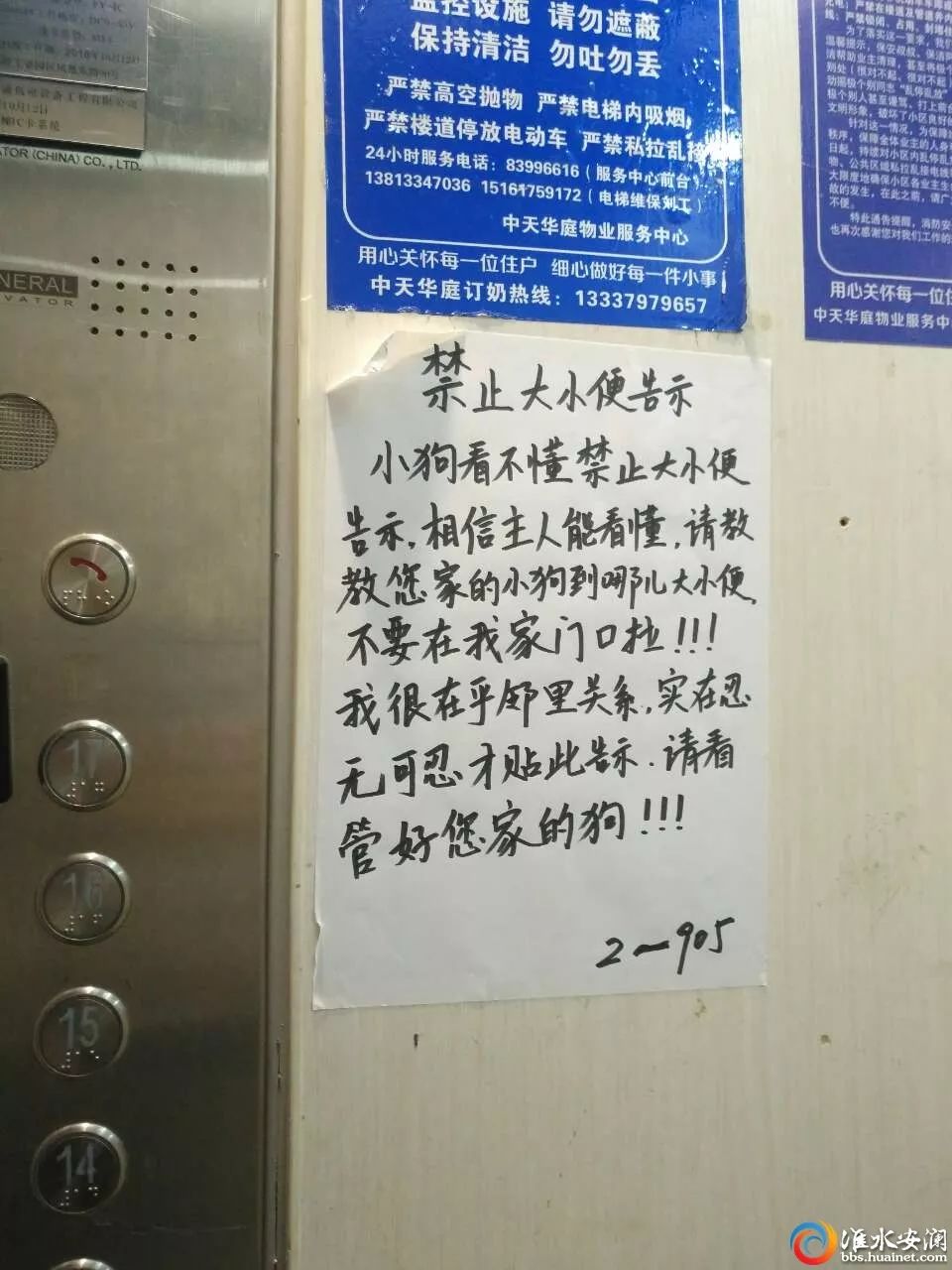 别人家的狗尿我家扫把上好不好