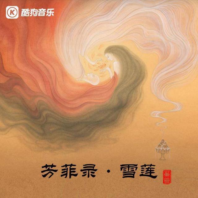 双笙古风歌曲谱_双笙古风图片(2)