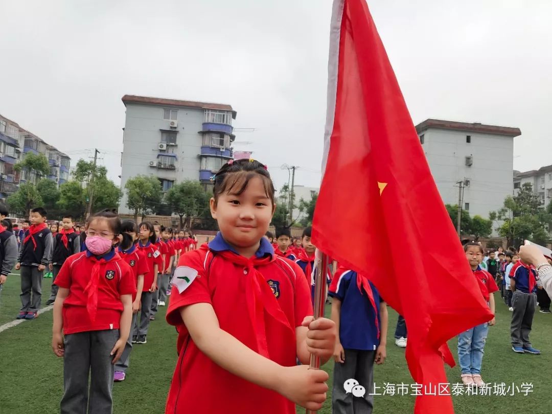 星星火炬伴成长 ——泰和新城小学二年级入队仪式 暨六一庆祝活动