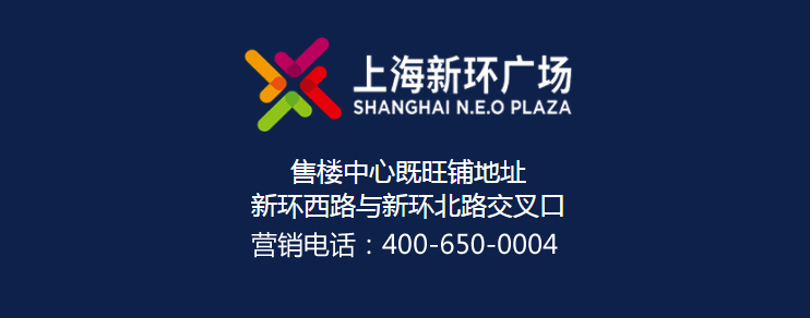 上海新环广场七大亮点——买之前必看