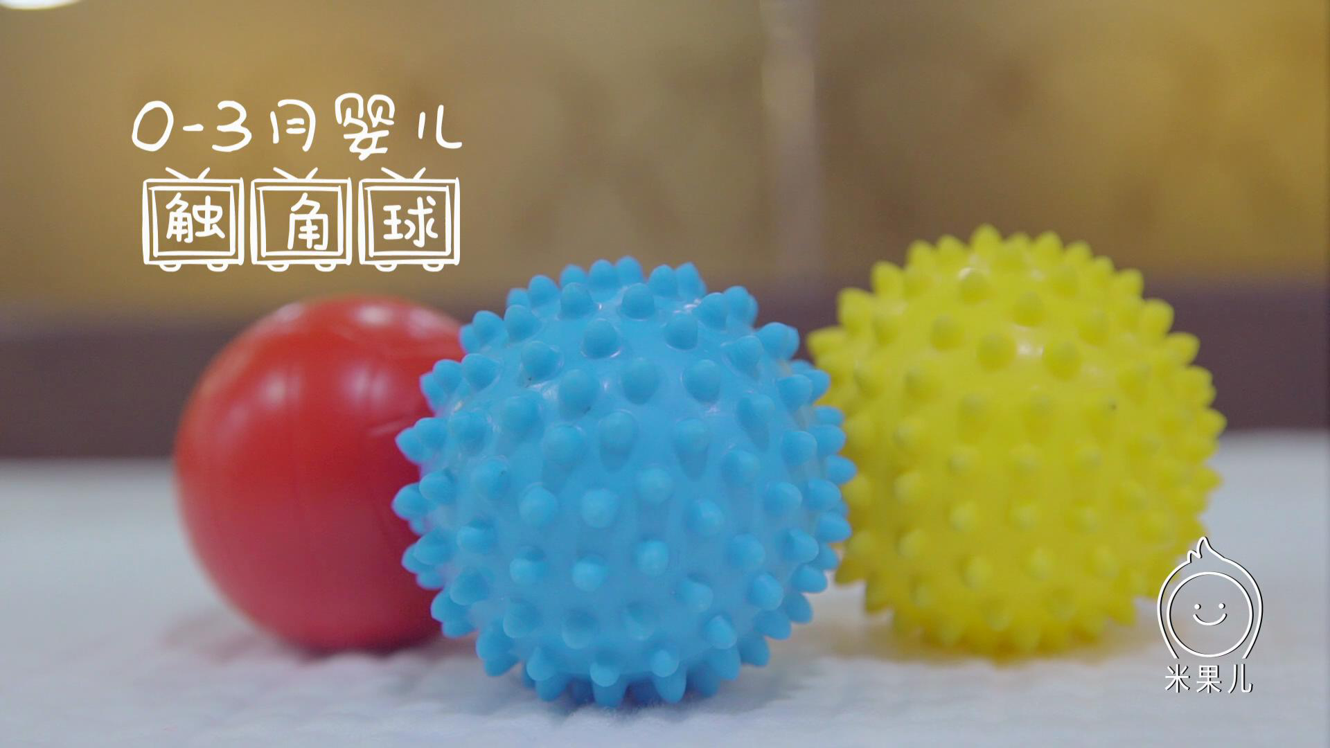                     原创            婴儿触觉发育是认识世界的重要方式！