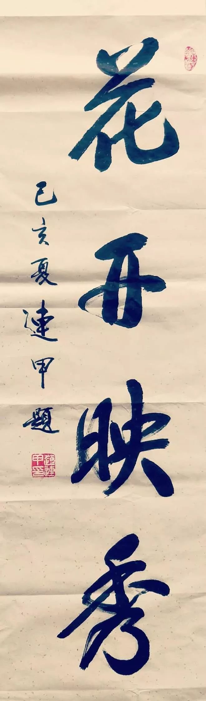 传承汉字文化,著名书法家赵连甲在映秀小学教孩子学书法