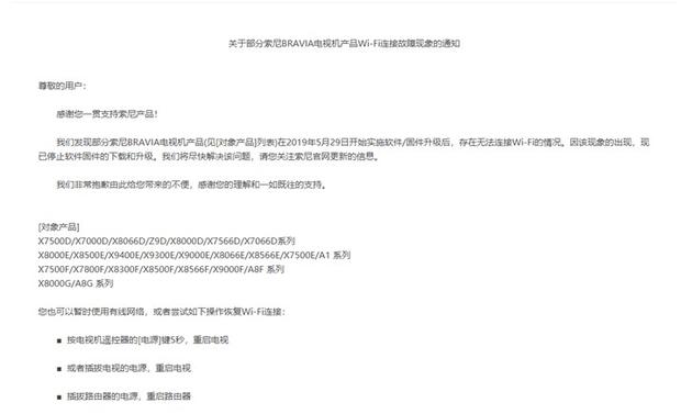 索尼电视连不上wifi怎么办